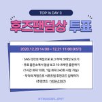 [트레저] 후즈팬덤상 2위 했어ㅠㅠ