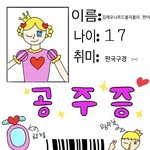 [드루와] 치<b>링치</b>링 판공쥬 방학계획 (찡긋)