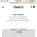 [NCT즌] 밑글 보고 디어유 <b>레터</b> 찾아봤는데