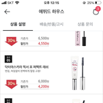 에뛰드 마스카라 <b>픽서</b> 파랭이랑 분홍이