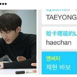 [NCT] 이런 귀여운