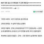 [NCT즌] 정재현 성격 ㄱㅇㄱㅋㅋㅋㅋ<b>feat</b>.윈윈