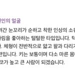 [NCT즌] ㅅㄷ 사주 개재밌다