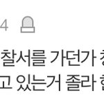 이 댓글 쓴 <b>새기</b> ㅋㅋ