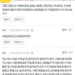 [드루와] ㅋㅋㅋ야 <b>니</b>네 <b>진짜</b> 역겹다