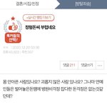 [드루와] <b>줌마</b> 열폭 ㅈㄴ 소름 돋는다