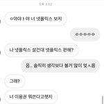 [조언부탁해] 친구가 넷플릭스를 같이 보재