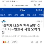 [이것좀봐줘] 이거 그냥 코로나 걸려 뒤지라는거 아닌가요?