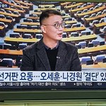 오늘 <b>세훈</b> 뉴스 출연