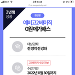 메가스터디 뭐냐 ㅅㅂ