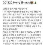 오늘 카이가 팬들에게 남긴 편지