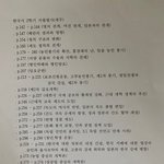 [댓글부탁해] <b>재업</b>) 나 벼락치기 몇시간 걸릴 거 같아