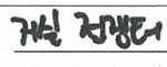 [NCT] 이거 어디서 말한거야?