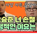 김형석 유승준 손절, 숨은 진짜 이유