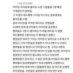 [모두드루와] 아이린 이게 <b>사실</b> 아님?