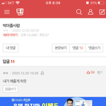 [19] 판녀들 <b>드립력</b> 닮고싶지 않냨ㅋㅋㅋㅋ