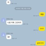 [이것좀봐줘] 남사친한테 까임(짝남<b>X</b>)