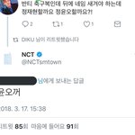 [NCT] 내 <b>심장</b>을 쥐어짜게 만드는 멘파