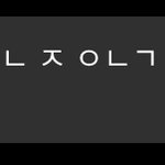 [19] 야야 초성<b>해독</b>좀 ..