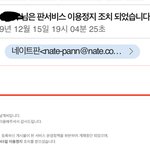 판 365<b>정지</b> 처먹고