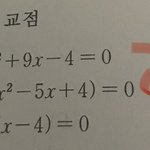 이렇게 <b>인수</b>분해하는것도 공식 있음?