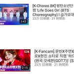 [모두드루와] 쇼타로 혼자 방탄 조<b>회수</b> 넘음;