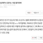 여기 <b>레즈</b>인 친구 없어?̊̈