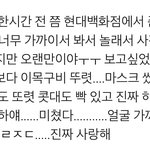 오늘 <b>수호</b> 목격담 떴었네