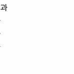 고딩언니들 드루와바