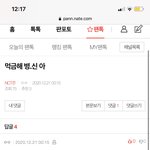 [NCT즌] 어디서 <b>이상한</b>것만 배워가지고