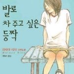 [댓글부탁해] 오빠 군대갔는데 <b>입욕제</b> 보내면 풀 수 있어??