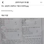 아니 <b>실업</b>계 시험수준 ㄹㅇ이정도야?