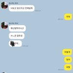 [꼭댓글부탁] 전남친이 <b>겹지인</b> 통해서 잊어달라고 했대요