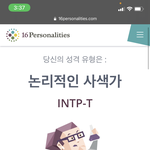 <b>인</b>프피 -> <b>인팁</b>