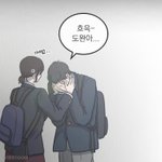 심심한 애들아 웹툰 ㅊㅊ한다