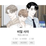 [댓글부탁해] 아 진짜 비엘 사랑하는 판녀들 없냐 나만좋아함?