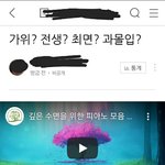[19] 나 아까전에 ㄹㅇ 기묘한 경험함 이거 대체 뭐임...?