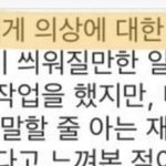 [댓글부탁해] 아이린 팩트 정리