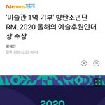 [방탄소년단] 헐 낮누 <b>상</b>받는다