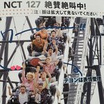 [NCT] <b>롤코</b>타는 127 ㅋㅋㅋㅋㅋㅋㅋ