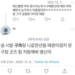 아이린 팬들 진짜 2차가해 <b>지</b><b>림</b> ㅋㅋㅋ
