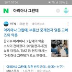 아리아나 그란데 <b>약혼</b>한대