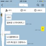 오랜만에 <b>카톡</b>한 <b>그</b>썸남이....