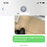 현관문 말발굽 문제로 인해 <b>통화도중</b> 직원으로부터 쌍욕을 들었네요