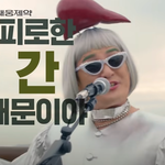 <b>우루</b>사X노라조 영상에서 발견한 노라조 분장 디테일…