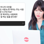 <b>수영</b>이 뽑은 사진 잘 찍어주는 사람과 아닌 사람