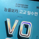 [댓글부탁해] <b>단어</b>책 이거 괜찮아?