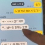딸과 4살차이 상<b>간녀</b>와 모텔다니는 아빠 제발 도와주세요(카톡내용)