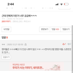 [모두드루와] 야 이거 뭐가 찐<b>이란</b>거야