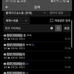 인터넷에서 매일 친구 기다리던 <b>디</b><b>씨</b>인